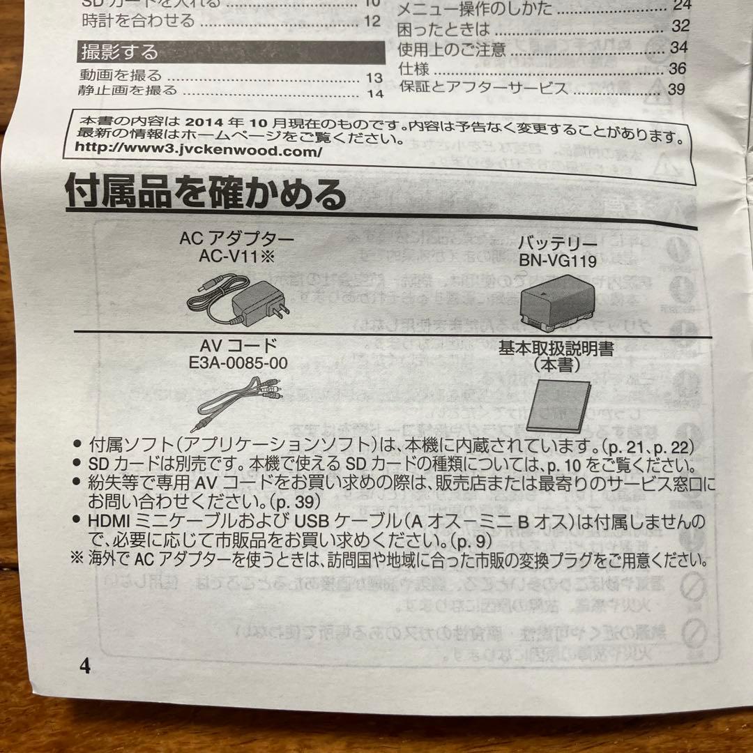 JVC Everio GZ-HM15 ビデオカメラ 本体 60倍ズーム