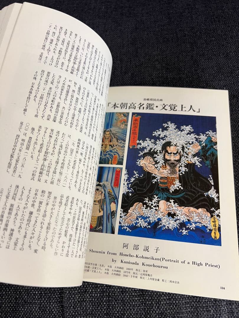 1986年版 版画藝術52号 ハミルトン特集 小本章版画付 希少　アート本