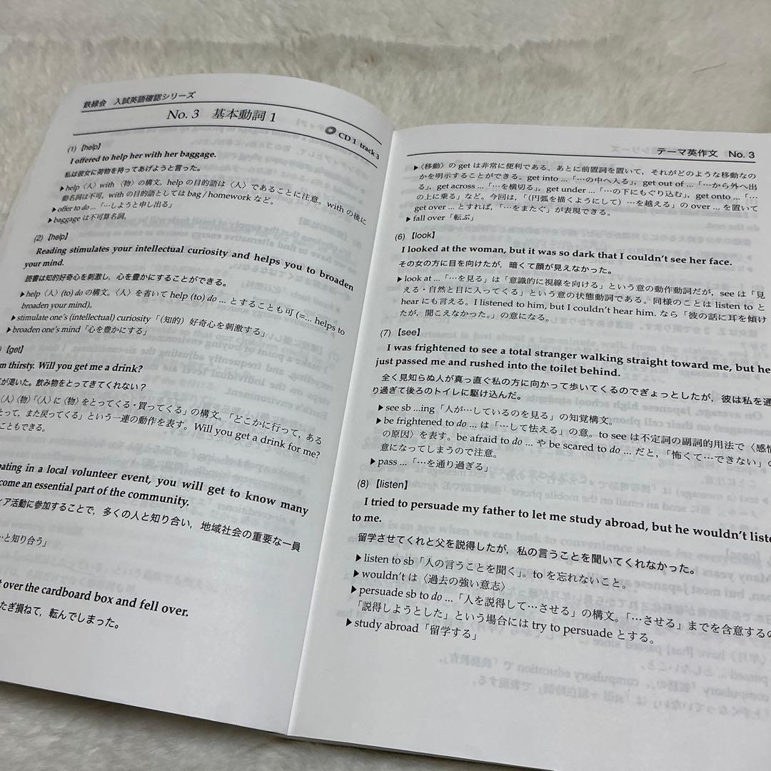 鉄緑会　高3 英語　確認シリーズ