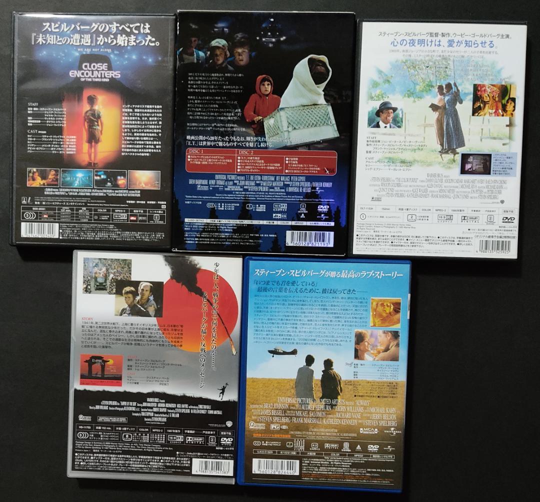 DVDまとめ売り3　スティーヴン・スピルバーグ監督作20作品＋1作品