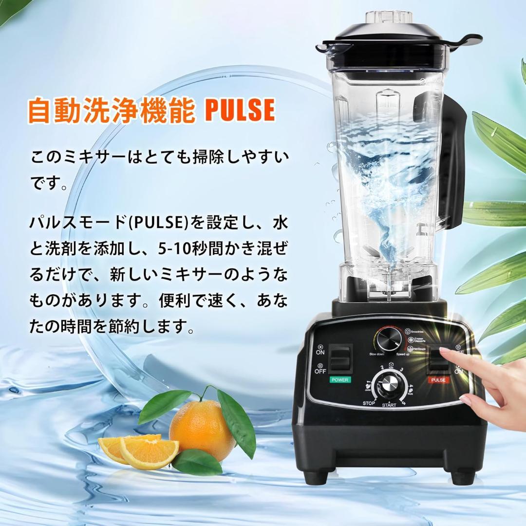 ミキサー スムージーブレンダー 2200W 多機能 2L 大容量 5分タイマー付