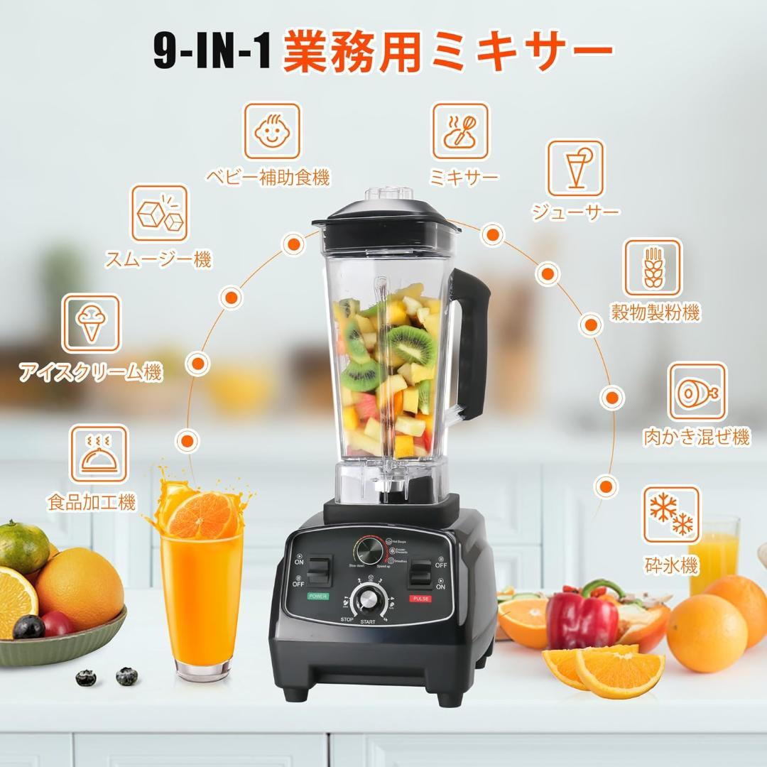 ミキサー スムージーブレンダー 2200W 多機能 2L 大容量 5分タイマー付
