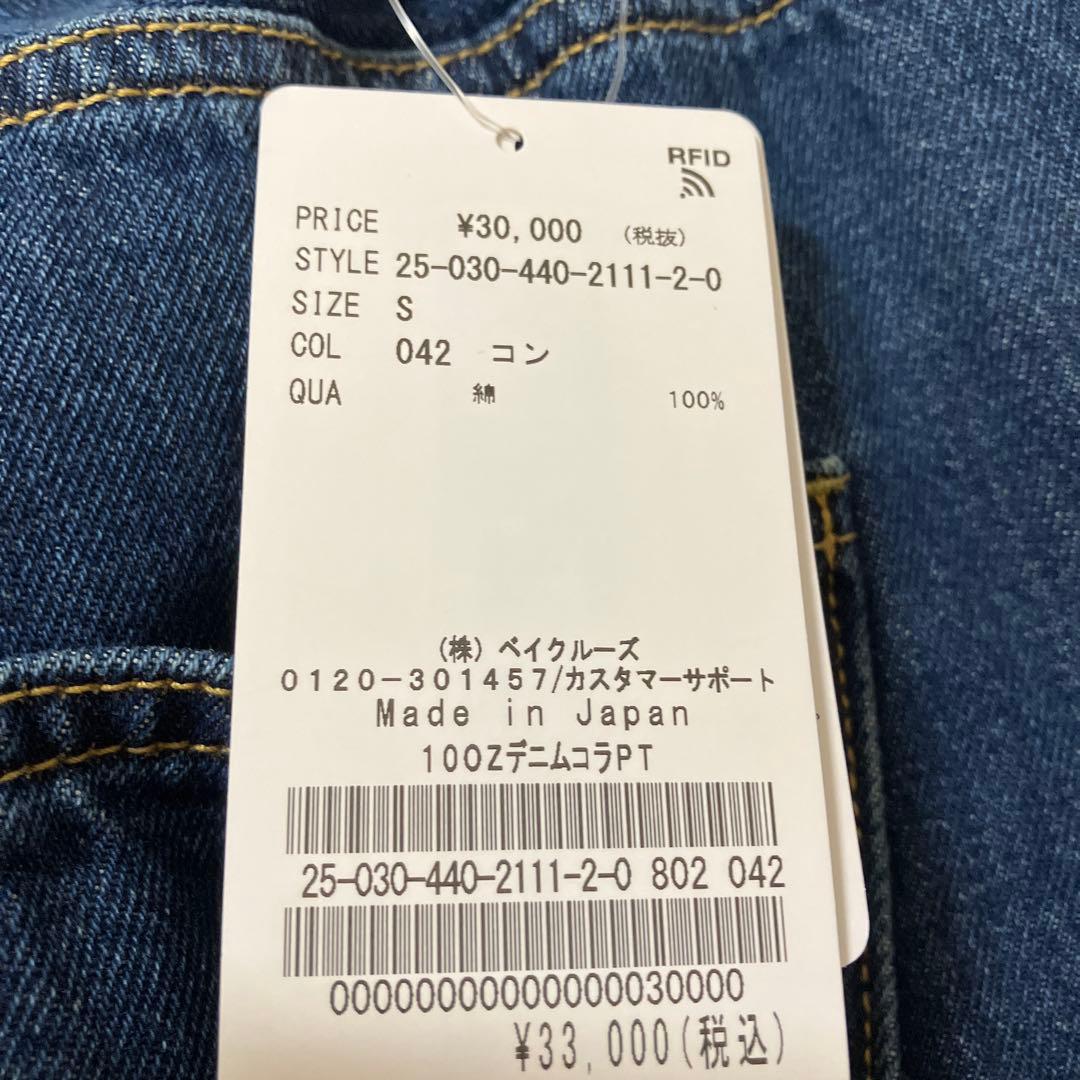 k　ジャーナルスタンダードラックス 10OZデニムコラパンツ　サイズS