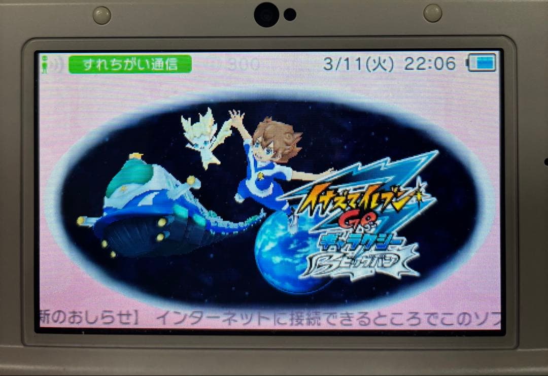 3DS　イナズマイレブンGO ギャラクシー ビッグバン