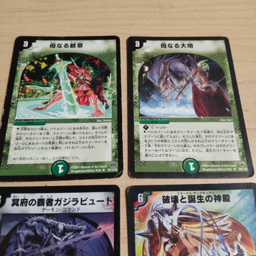 ⒄ 旧枠 ハッスルキャッスル、追加12枚 ▼