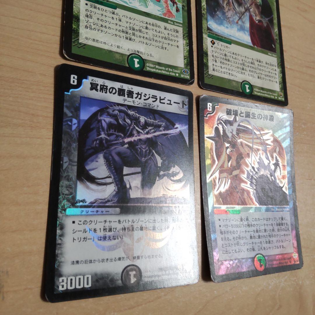 ⒄ 旧枠 ハッスルキャッスル、追加12枚 ▼