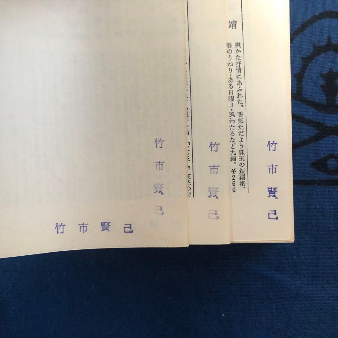 【絶版・希少】白鯨　メルヴィル　阿部知二訳　集英社　世界の名作30