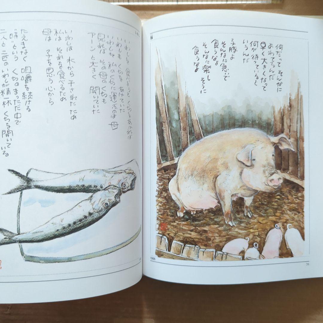 鈴の鳴る道　星野富弘　植物画　ハガキ絵　花の詩画集　絵画　ボタニカルアート