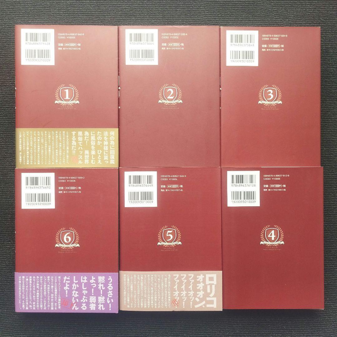 「田中 ～年齢イコール彼女いない歴の魔法使い」(GCノベルズ) 全15冊セット