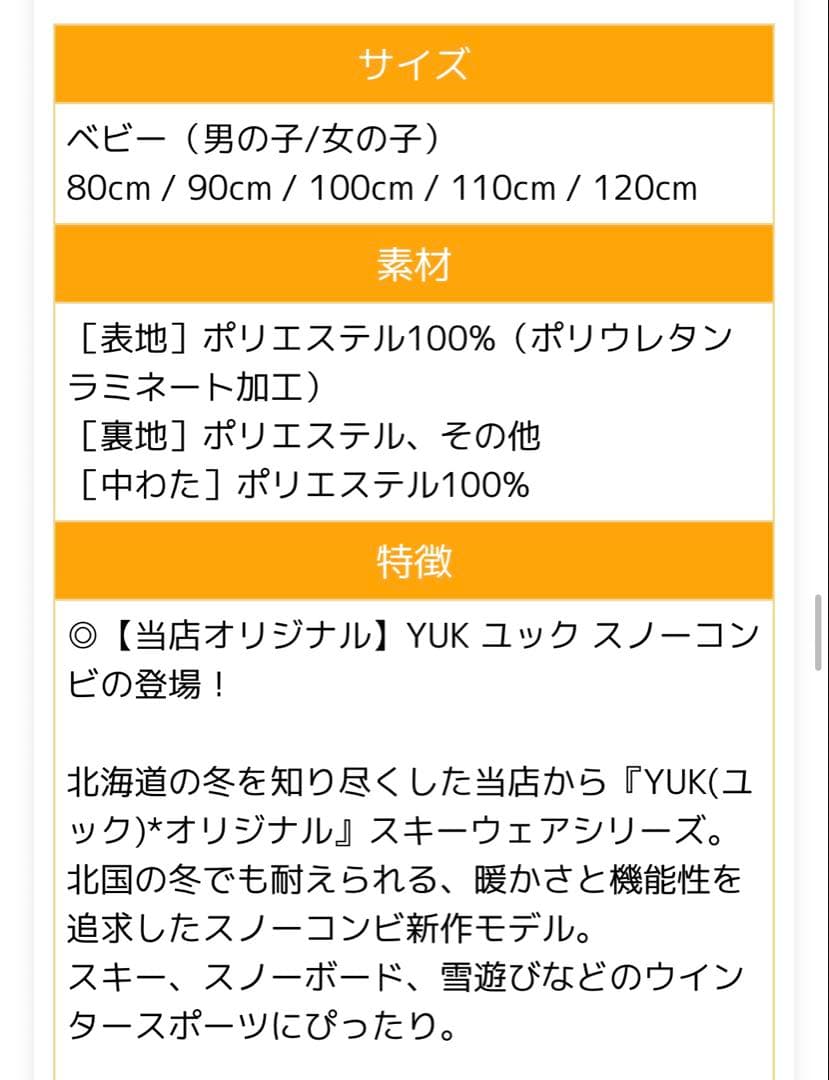 新品 YUK 120cm 子ども用スキーウェア ジャンプスーツ