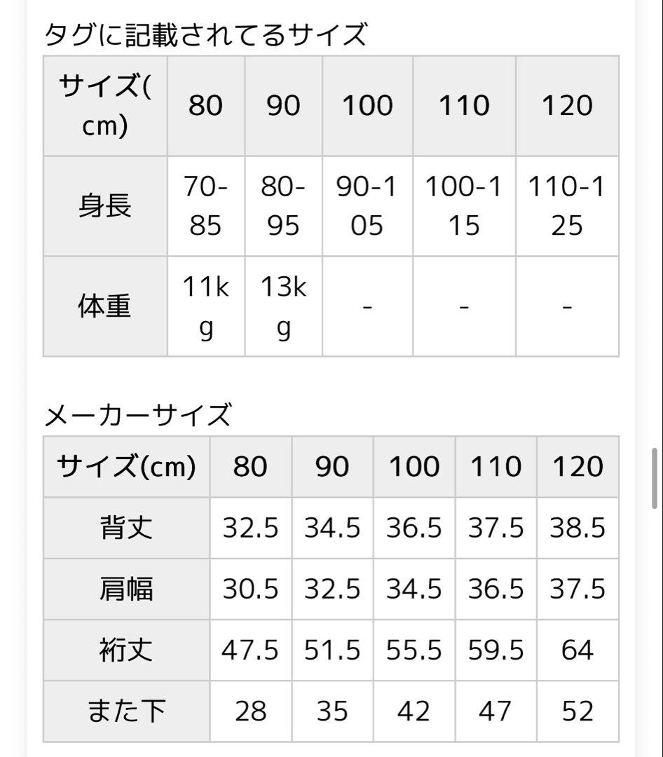 新品 YUK 120cm 子ども用スキーウェア ジャンプスーツ