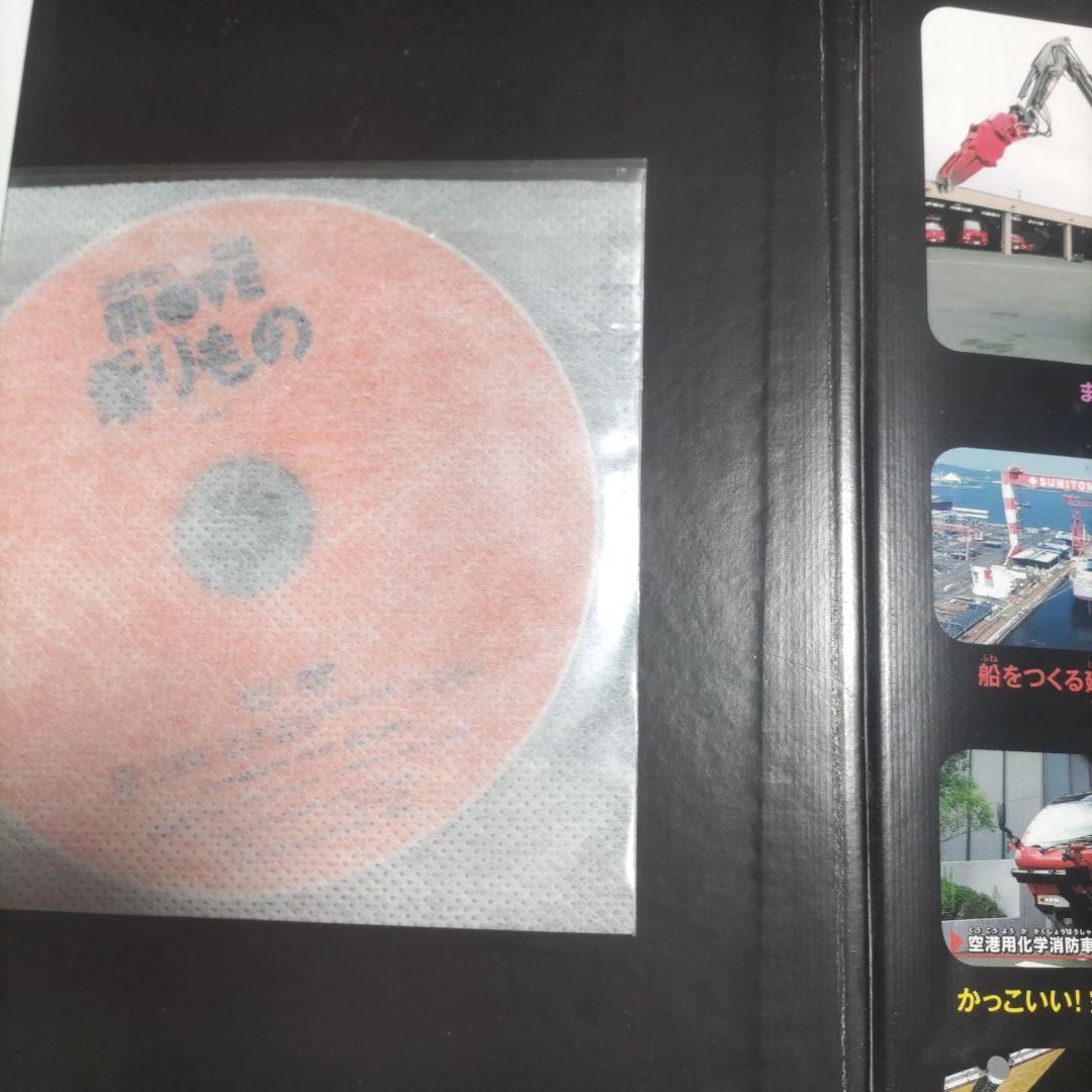 DVD付き 講談社の動く図鑑MOVE　１４冊セット