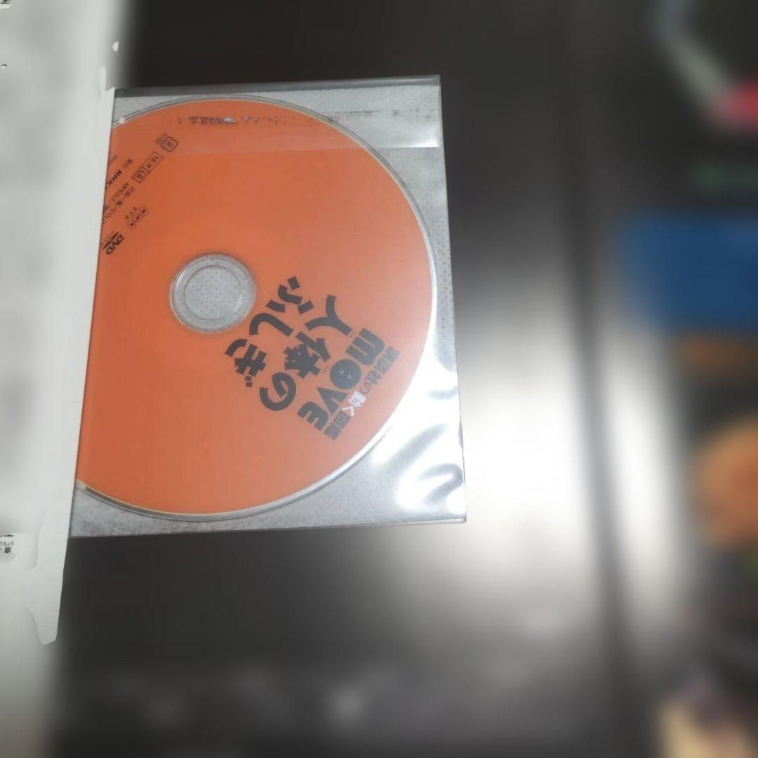 DVD付き 講談社の動く図鑑MOVE　１４冊セット