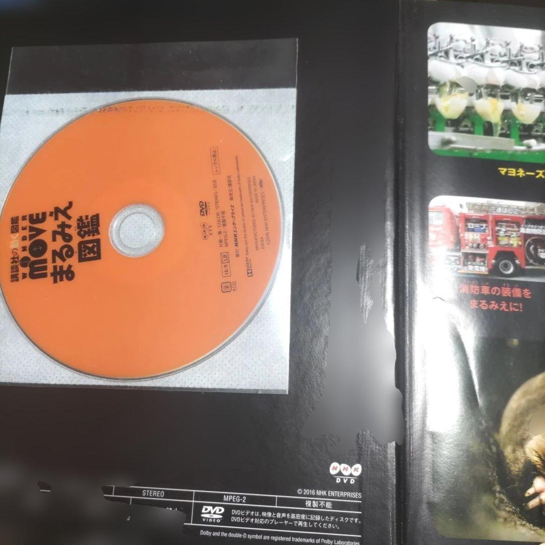 DVD付き 講談社の動く図鑑MOVE　１４冊セット