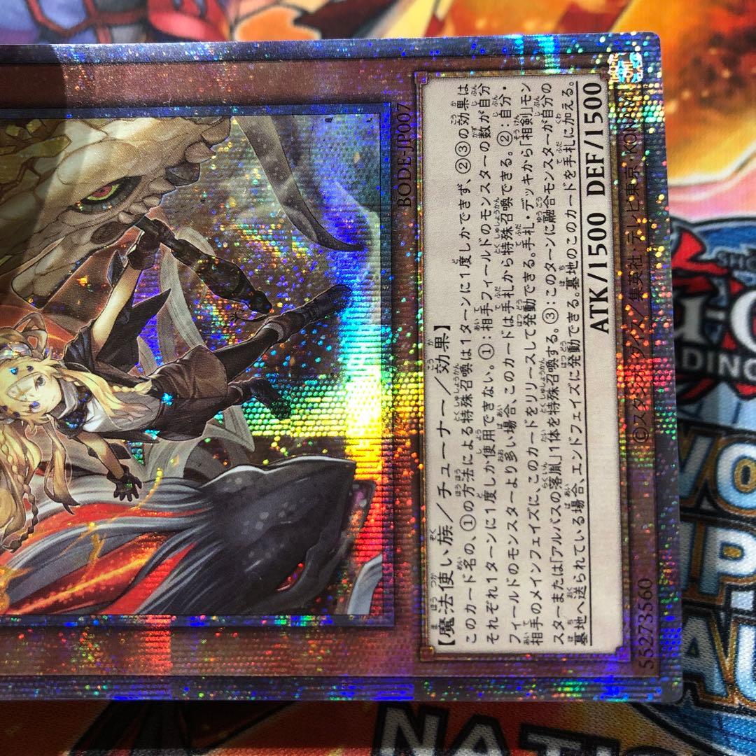遊戯王 プリズマ 白の聖女エクレシア プリシク BODE-JP007