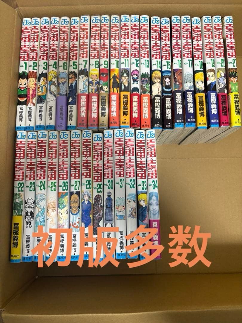 ハンターハンター　1〜34巻セット