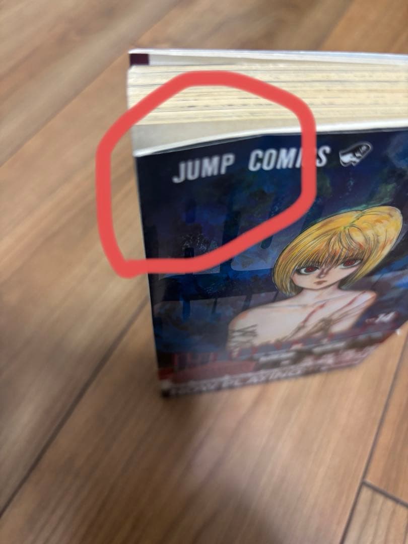ハンターハンター　1〜34巻セット