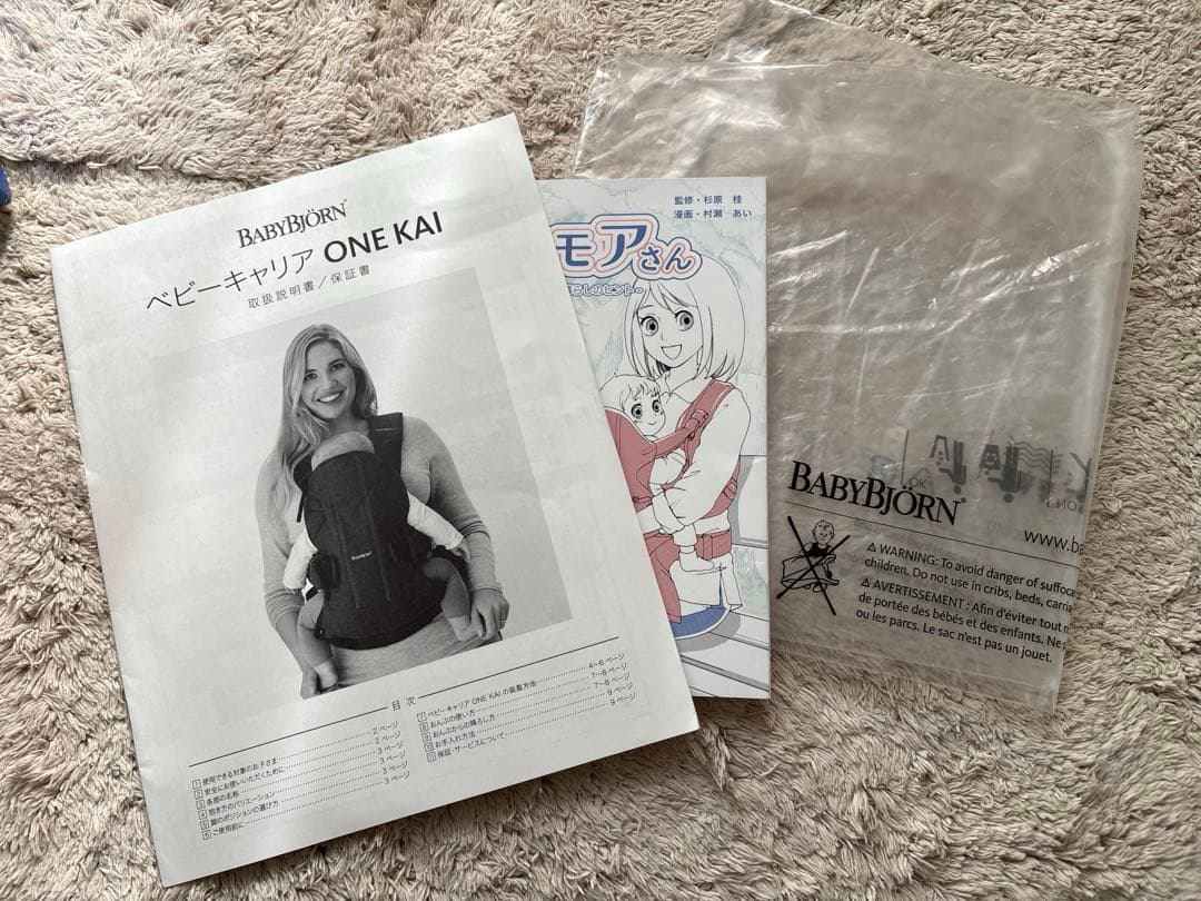 ＊12/16まで期間限定価格＊美品＊ベビービョルンONE KAI Air グレー