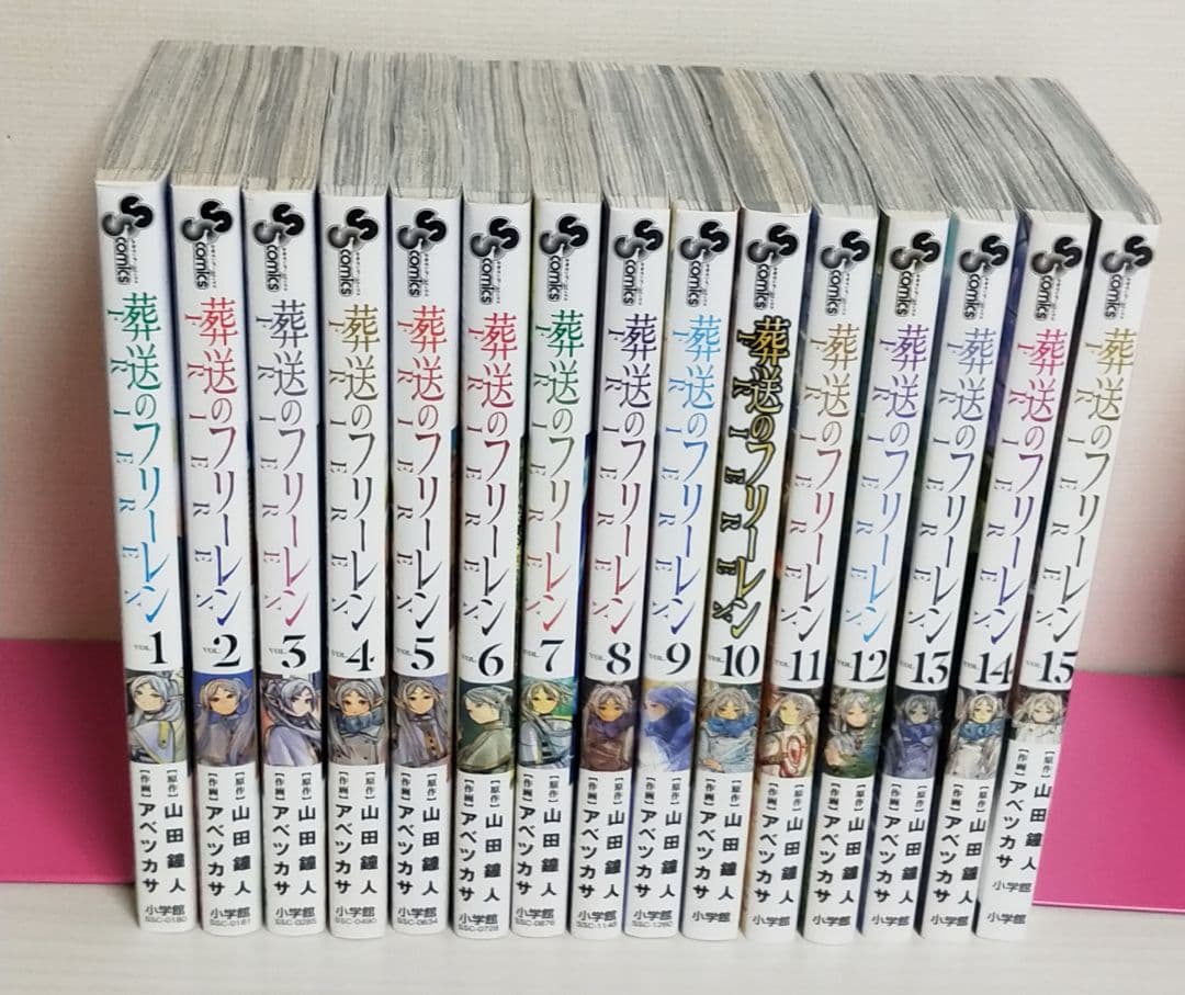 葬送のフリーレン 1~15 全巻・小説付き