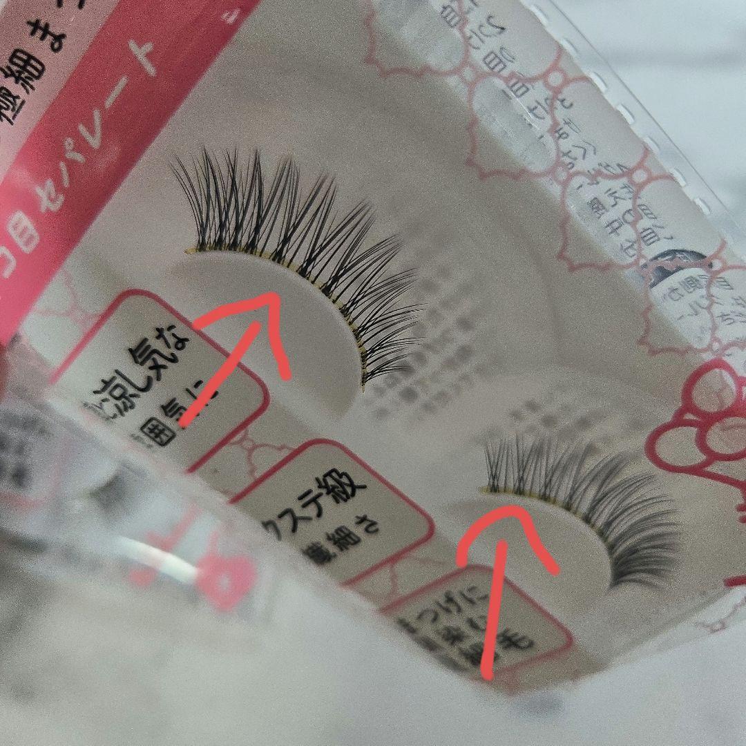 内緒のつけまつげ　05　ネコ目セパレート　7個セット　②