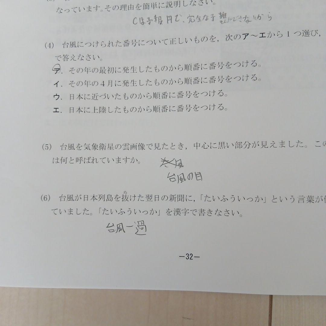 25年度早稲アカNN駒場東邦日曜講座後期4教科(26年入試用)