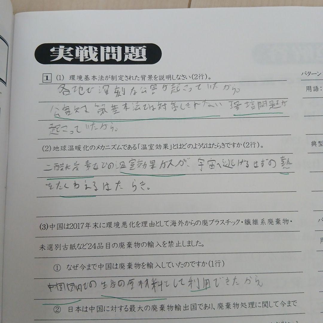 25年度早稲アカNN駒場東邦日曜講座後期4教科(26年入試用)