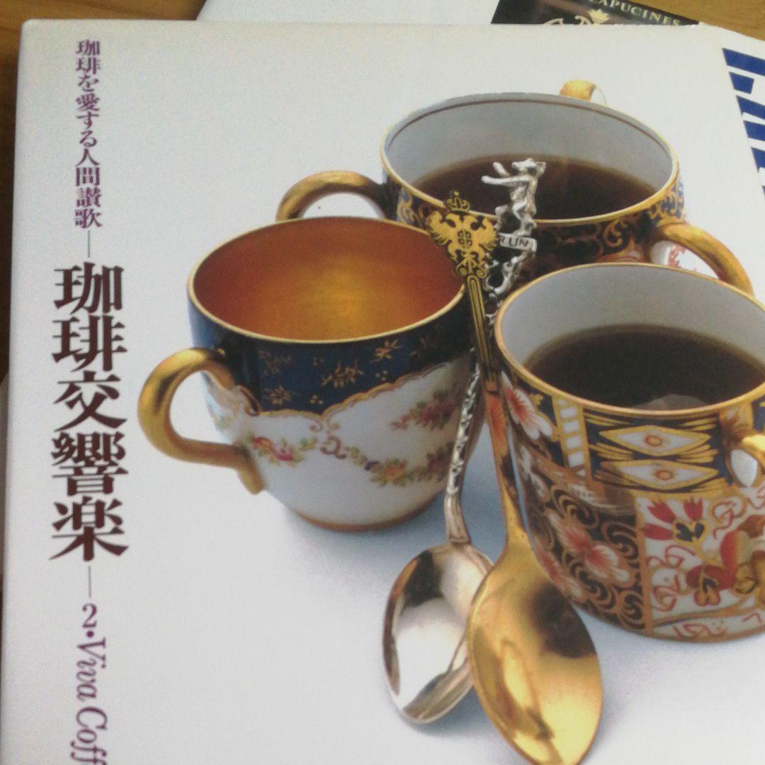 コーヒー専門家に。カフェ開業に。