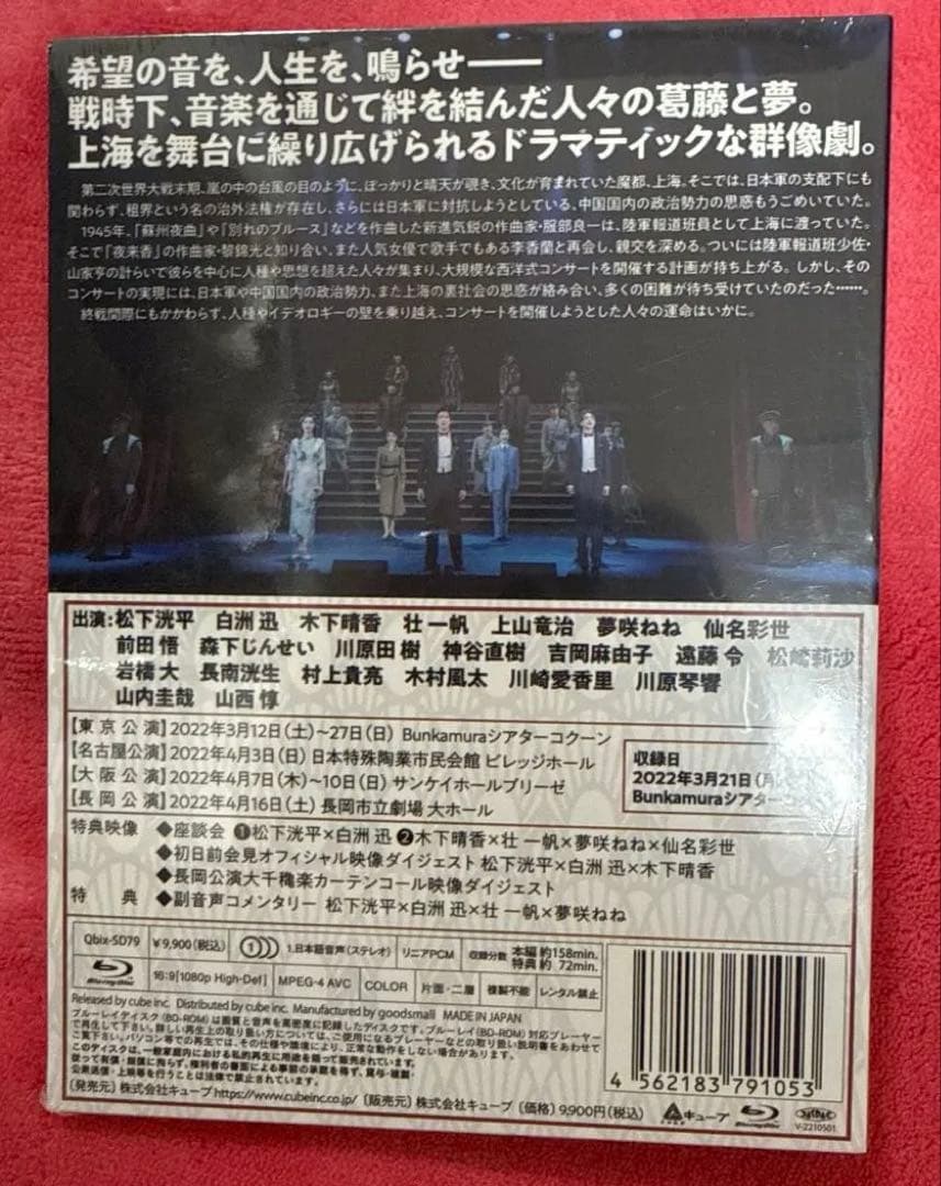 未開封【Blu-ray】 25th 夜来香ラプソディ