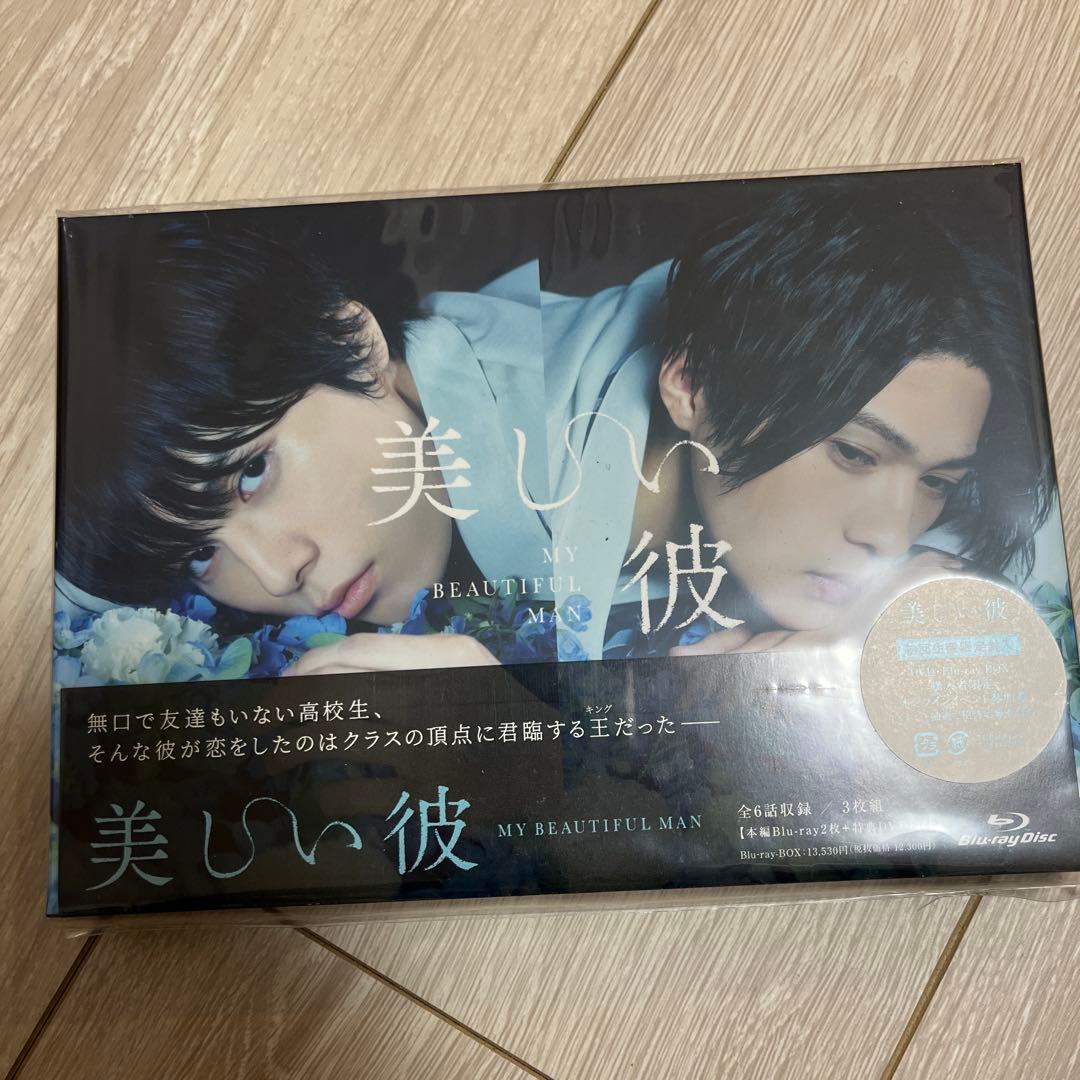 美しい彼 Blu-ray & anan特別版セット