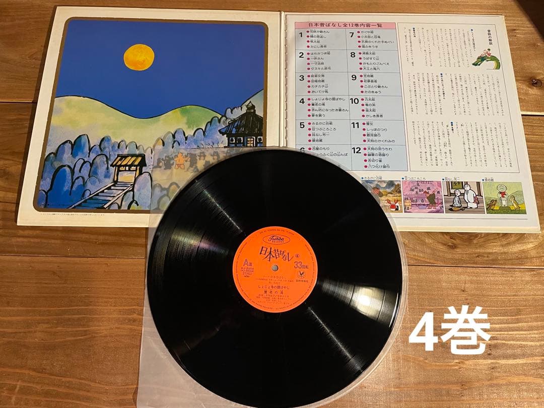 まんが日本昔ばなし　レコードブック　全12巻【販売前のチラシ付】