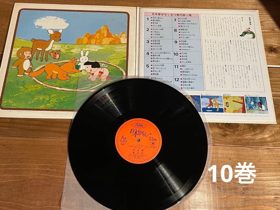 まんが日本昔ばなし　レコードブック　全12巻【販売前のチラシ付】