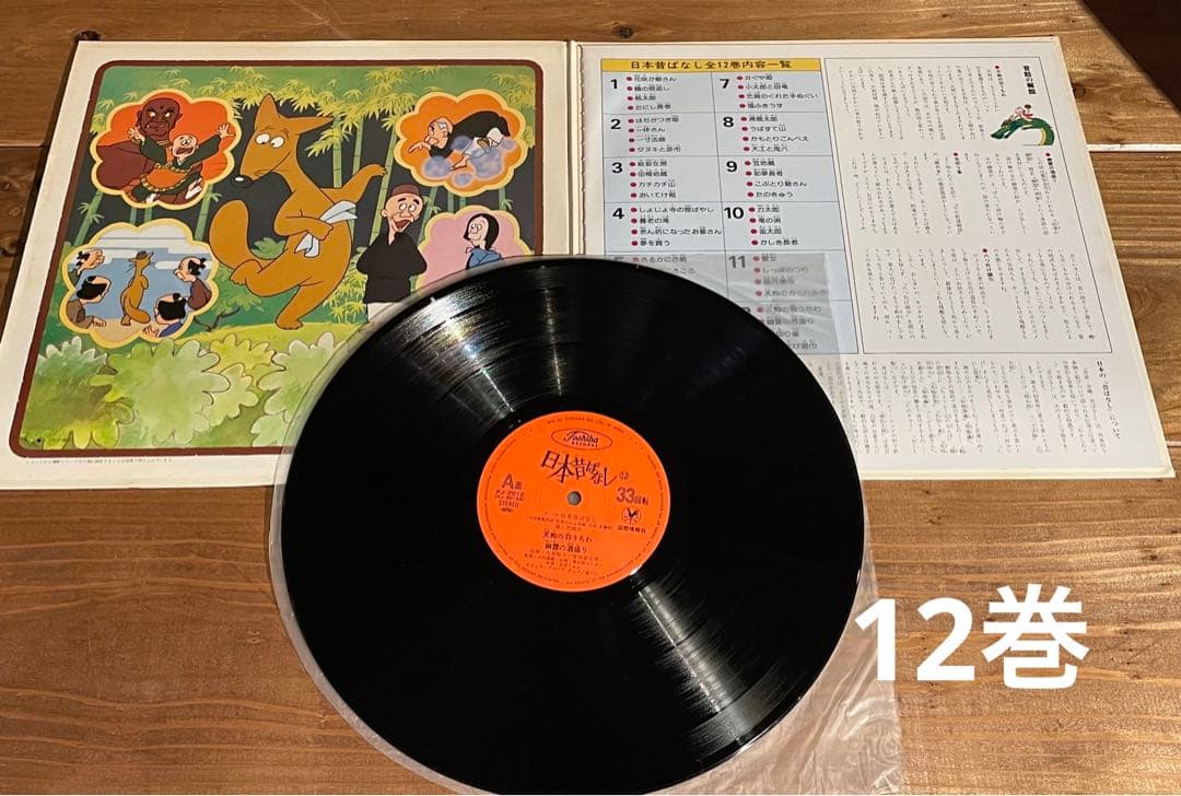 まんが日本昔ばなし　レコードブック　全12巻【販売前のチラシ付】
