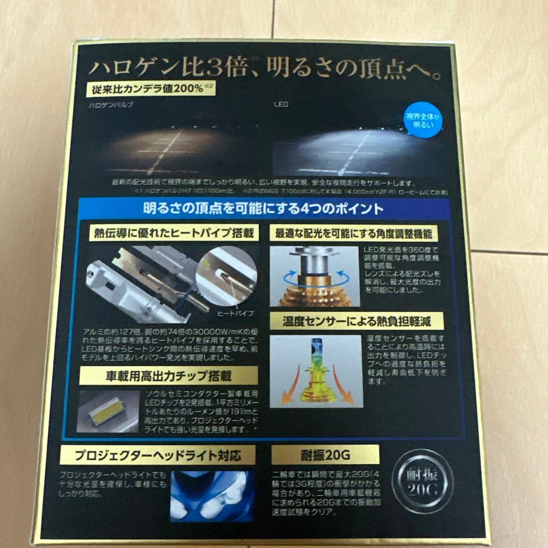 RIZING III H7 LEDヘッドライト 3000lm 6000K
