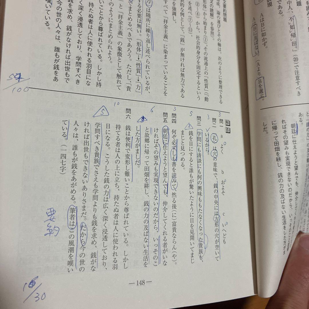 名古屋大学 赤本 青本 2008年から2024年度分まで