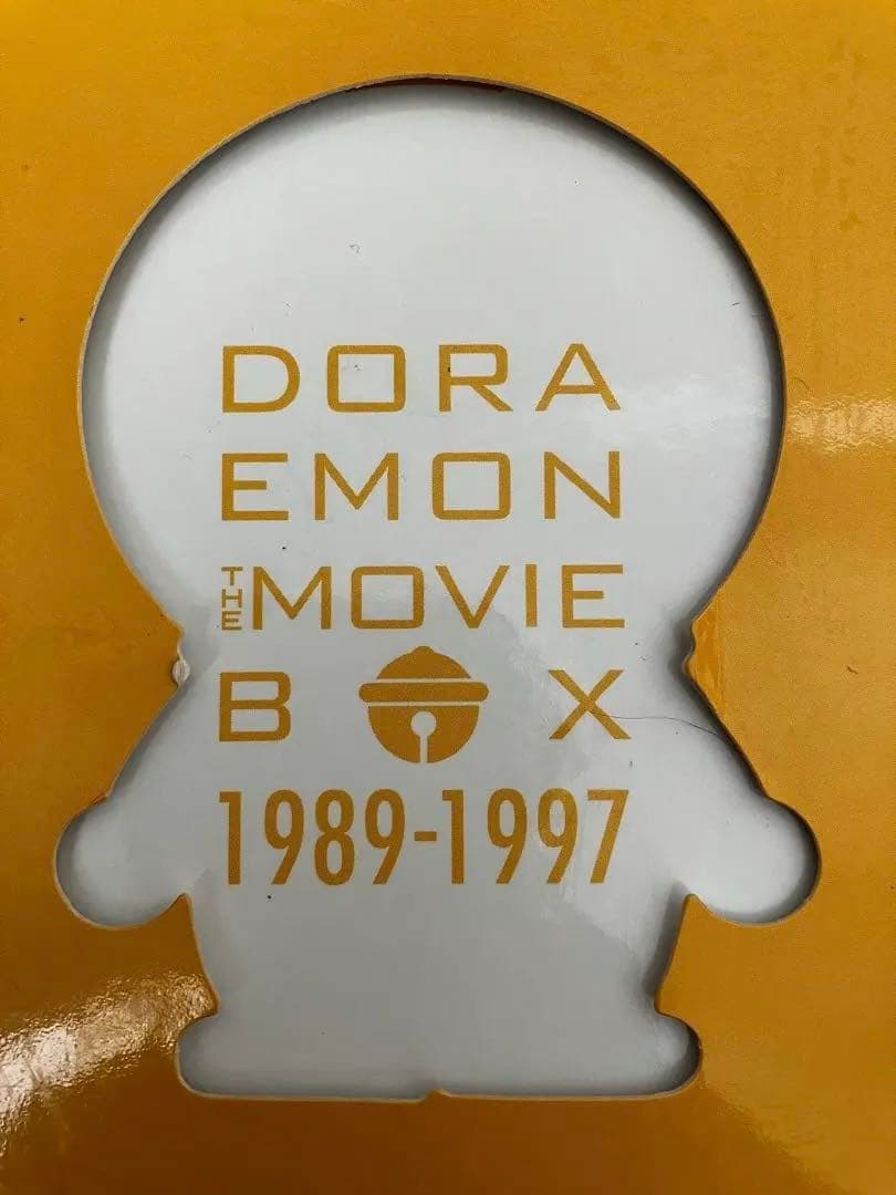 ⭐︎セット販売⭐︎ドラえもん誕生100年前映画ボックス 1980-1997