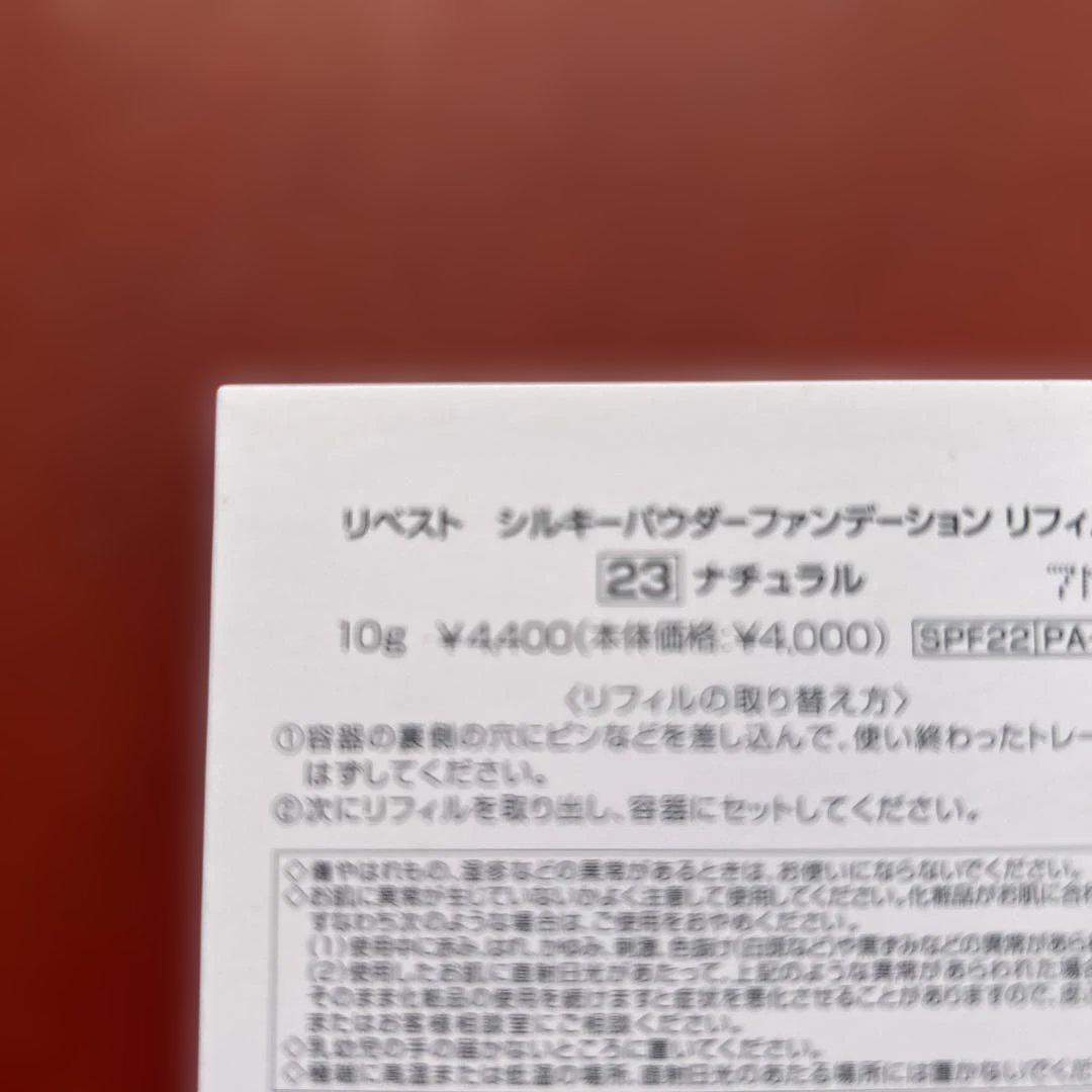 ARSOA リベスト パウダーファンデーション