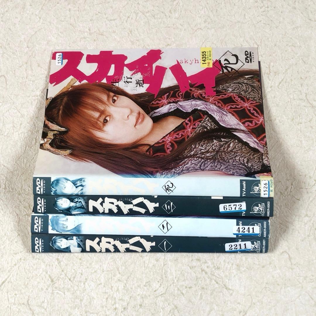 スカイハイ 第1シリーズ + 劇場版 + 第2シリーズ 全9巻 DVD