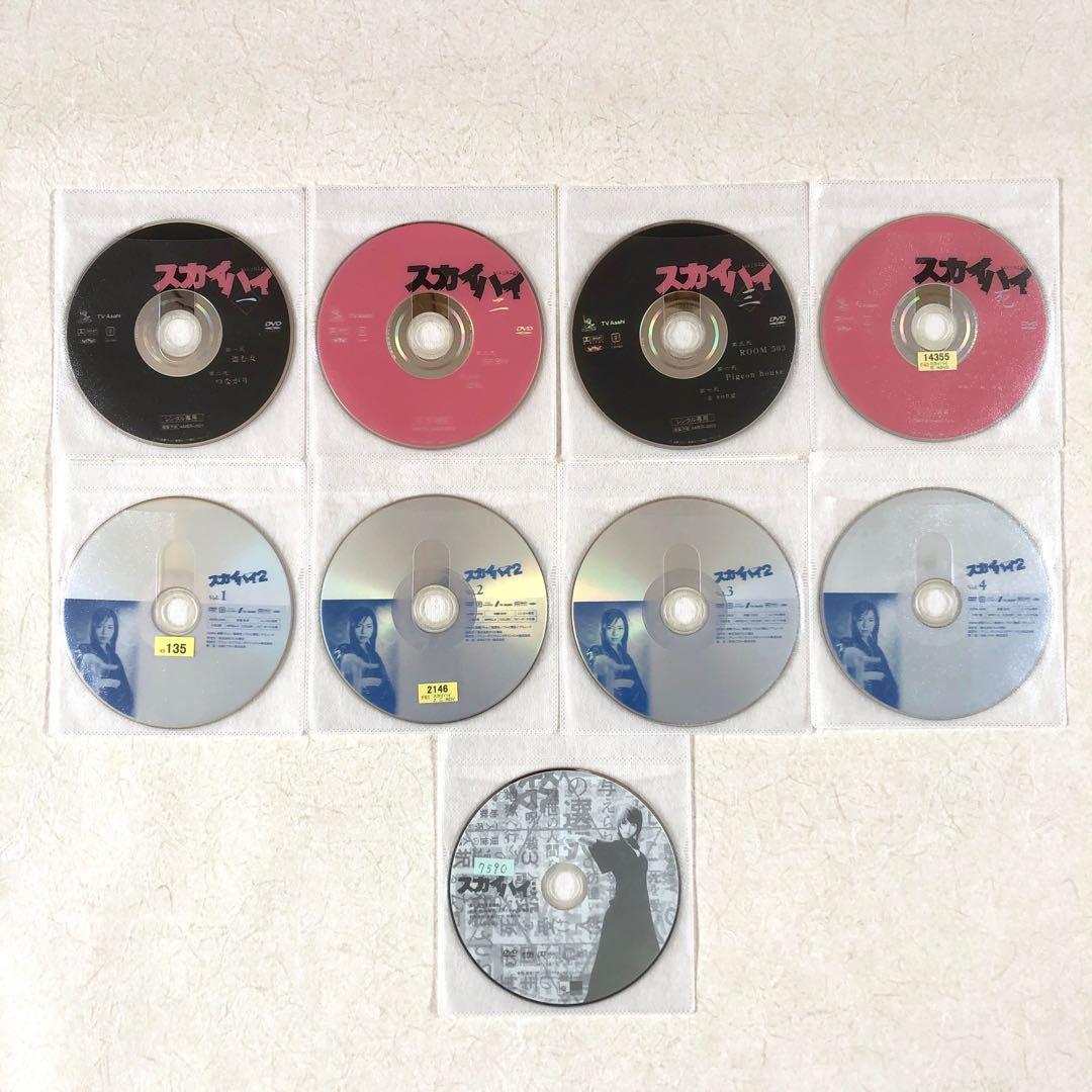 スカイハイ 第1シリーズ + 劇場版 + 第2シリーズ 全9巻 DVD