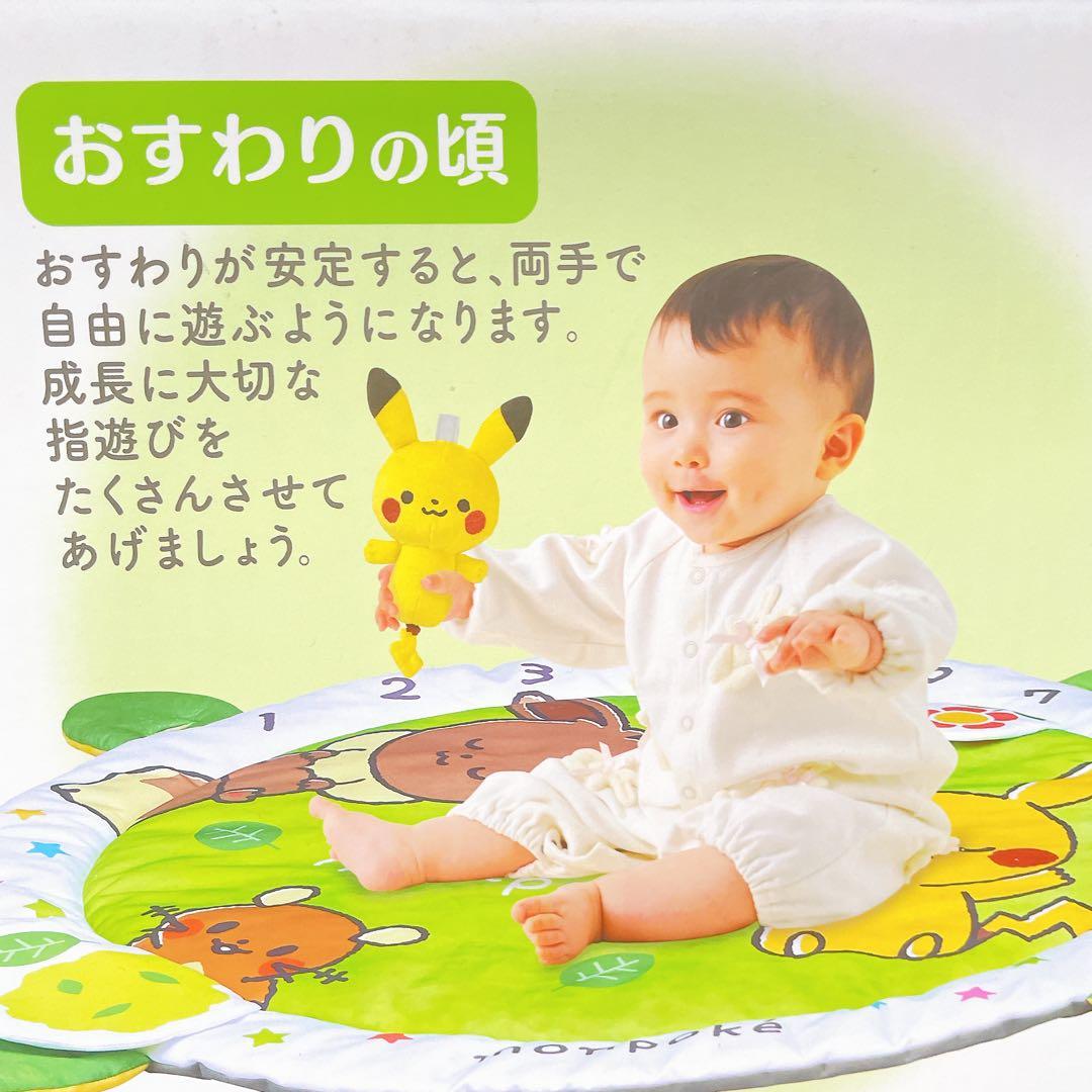美品✨️ monpoké モンポケ　ベビージム　ピカチュウ　イーブイ　プレイマット