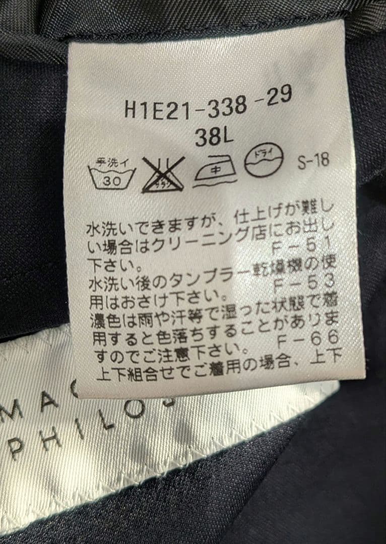 MACKINTOSH PHILOSOPHY トロッタージャケット