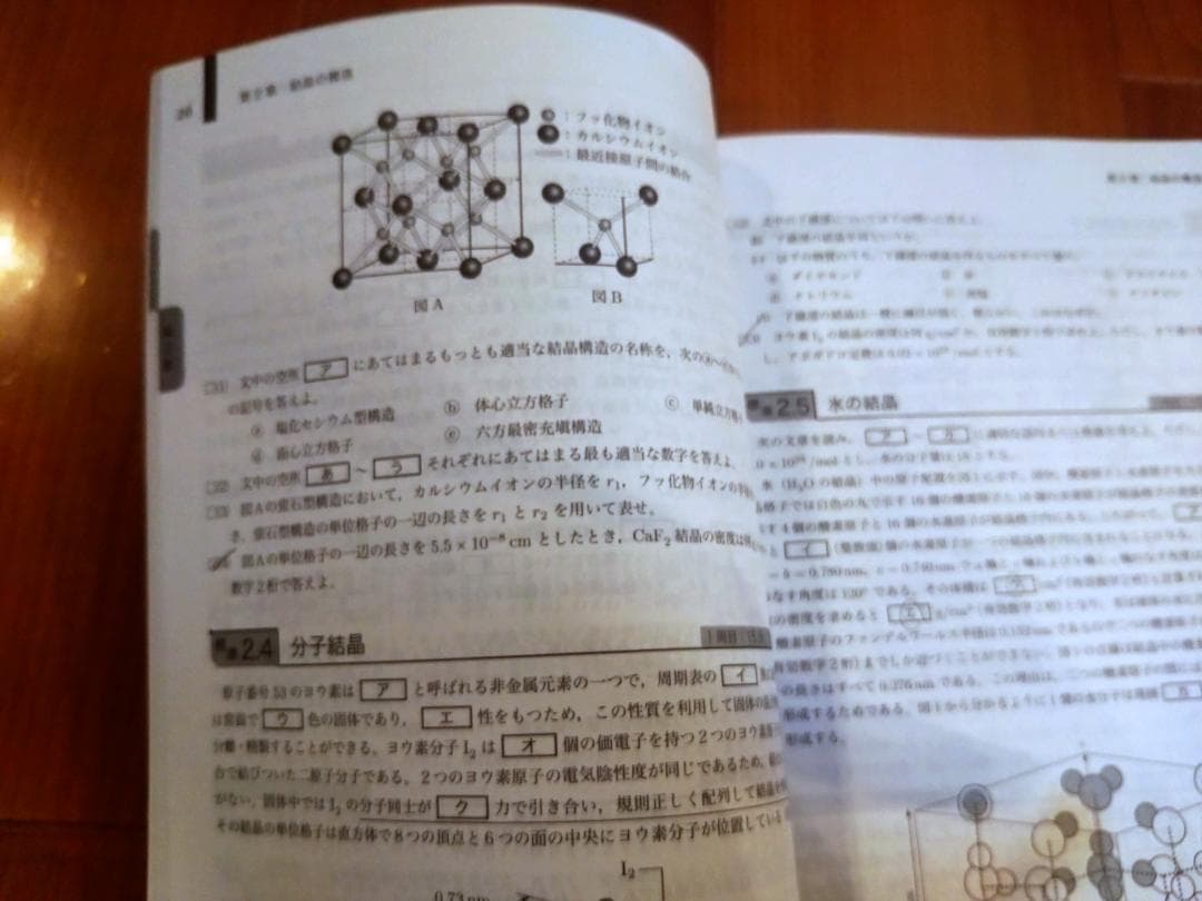 【鉄緑会】化学 高2 テキスト一式 6冊セット 2024年度 東大現役合格者使用