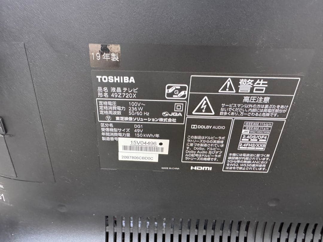 ポ*マ様 【美品】TOSHIBA REGZA 49Z720X 液晶テレビ本体