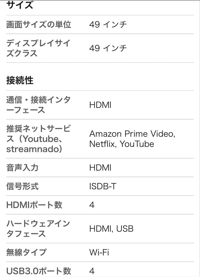 ポ*マ様 【美品】TOSHIBA REGZA 49Z720X 液晶テレビ本体