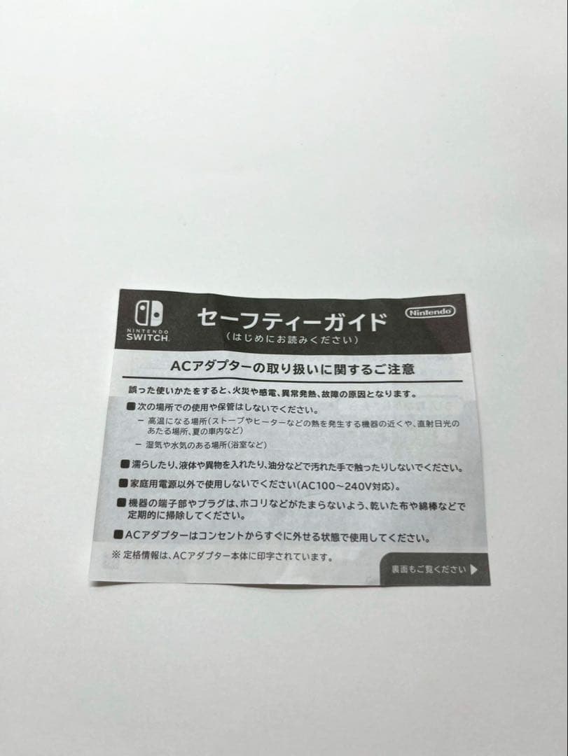 【付属品完備】Nintendo Switch ニンテンドースイッチ 本体