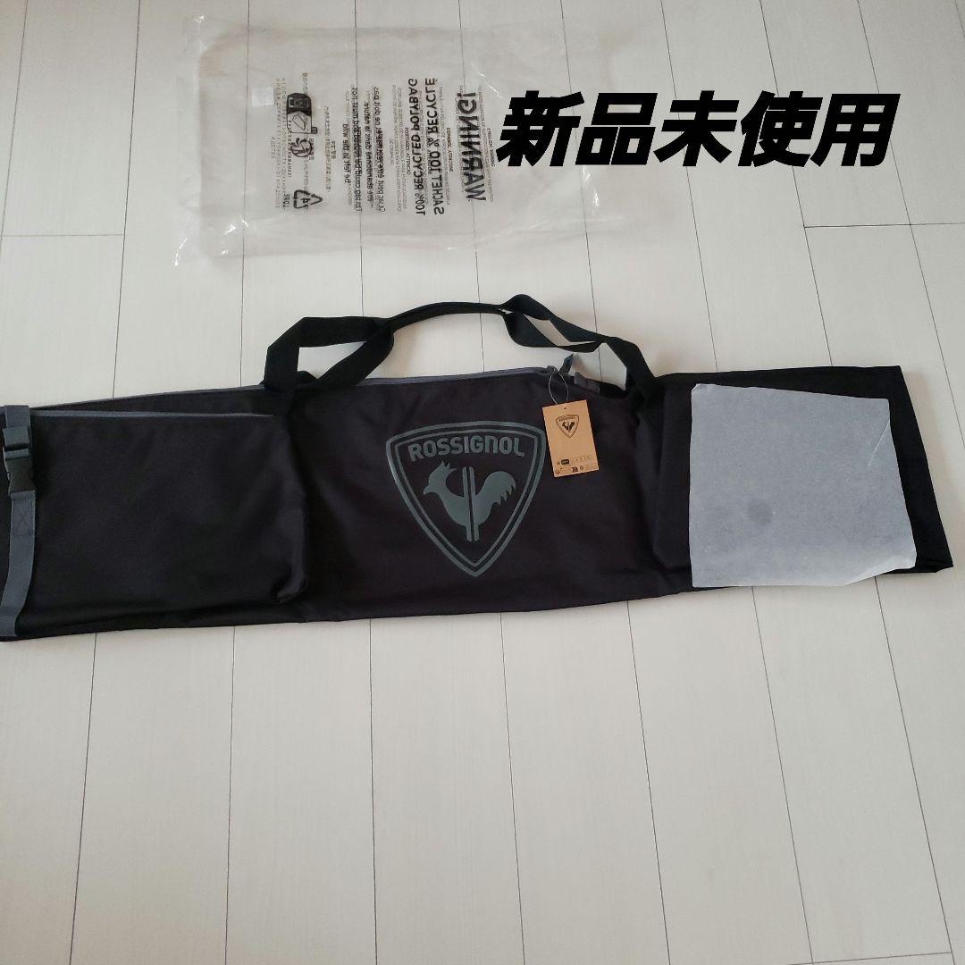 ROSSIGNOL スキーケース ブラック 新品未使用