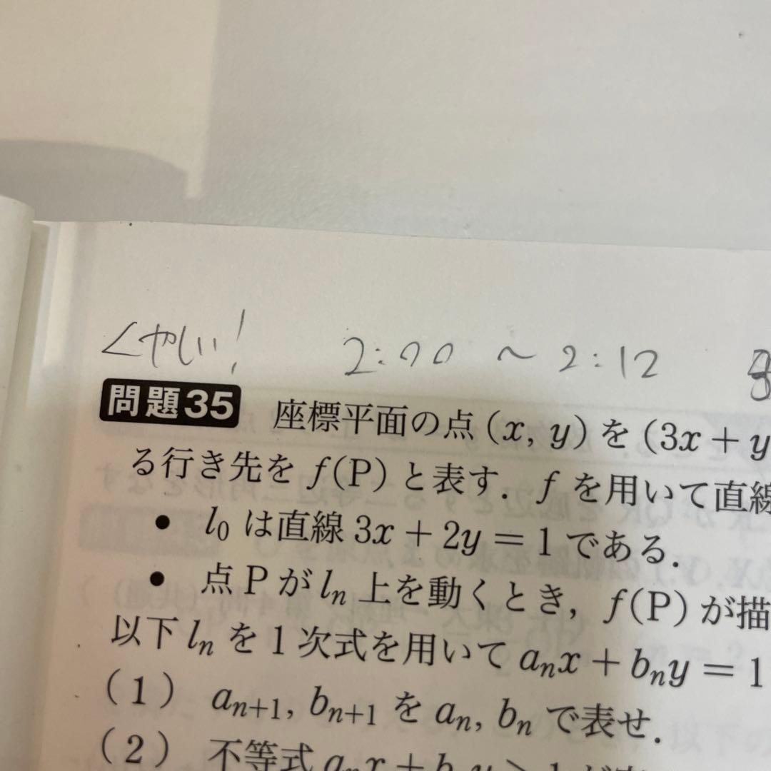 東大数学で1点でも多く取る方法 理系編