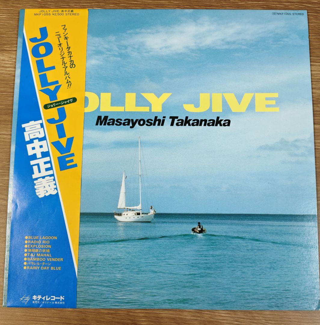 高中正義 LPレコード 5枚セット
