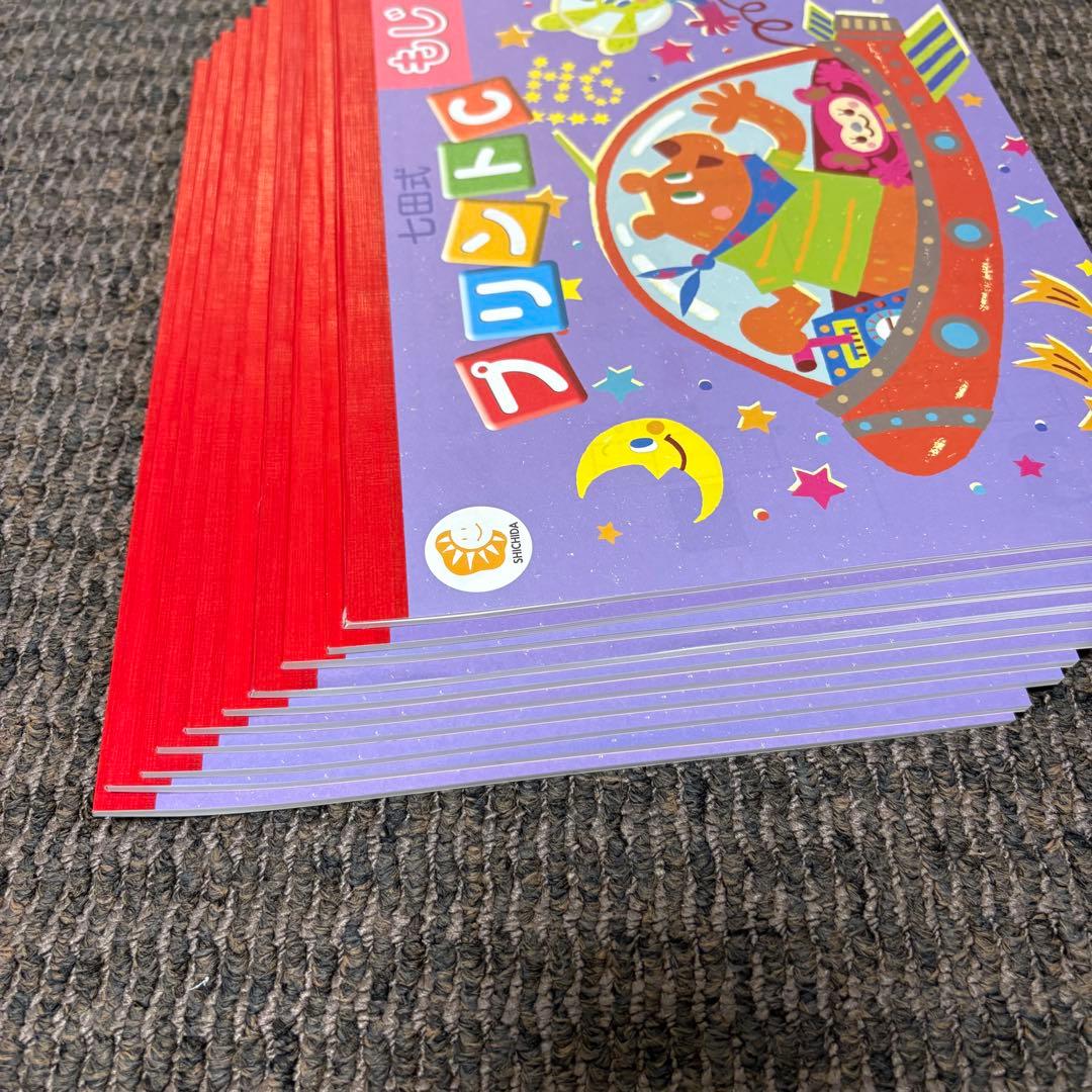 【未記入】七田式 プリントC ちえ もじ かず vol.1〜10 セット