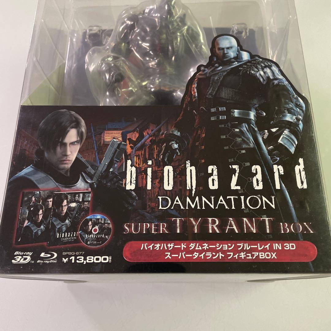 バイオハザード ダムネーション IN3D スーパータイラント フィギュア BOX