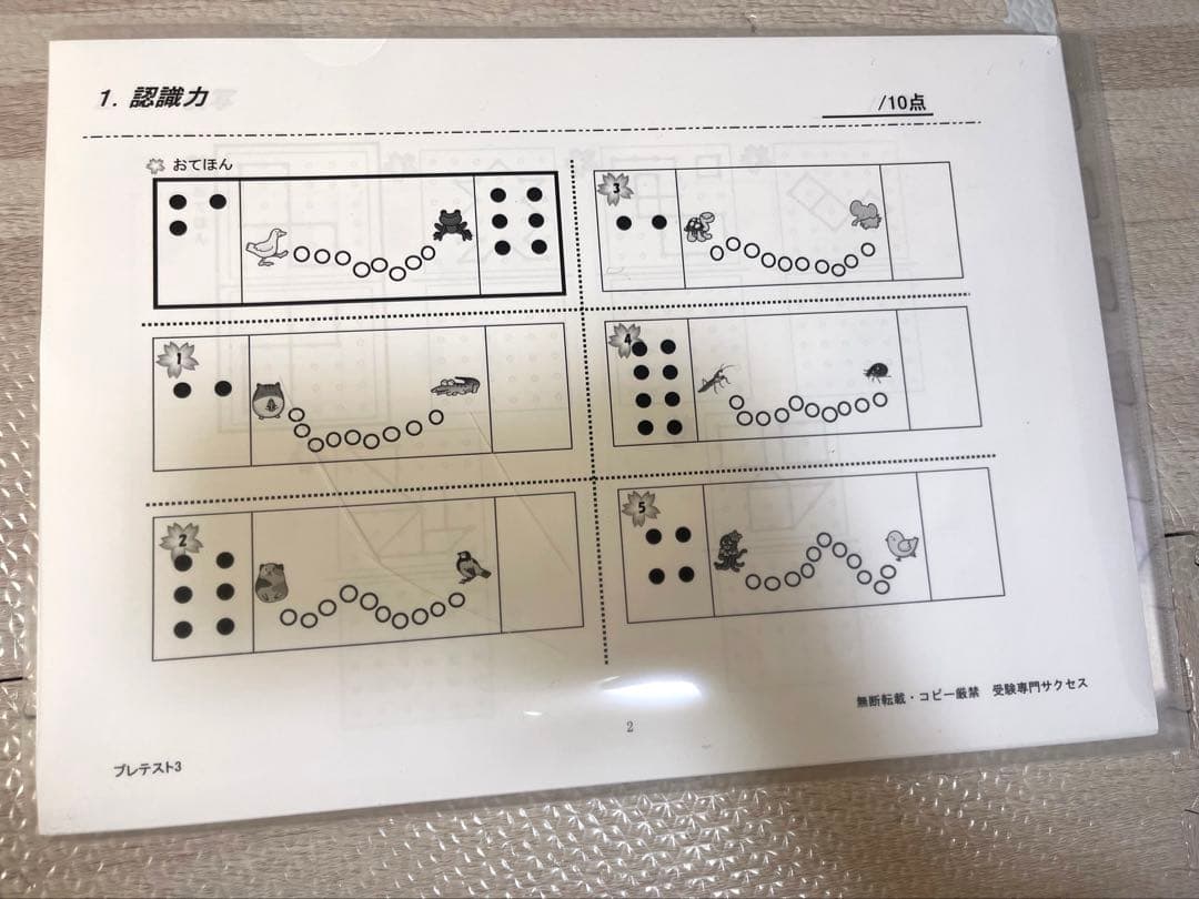 年長⭐︎小学校受験　愛知教育大学附属名古屋小学校受験対策 CD問題集セット⭐︎